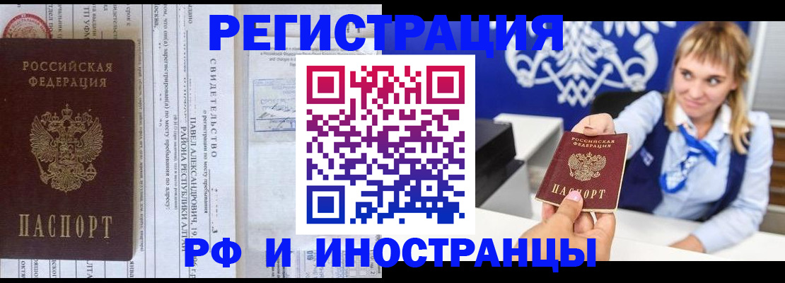 временная регистрация адрес в Курчалом