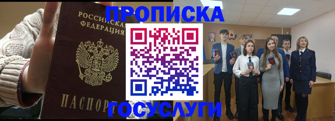 временная регистрация недорого в Курчалом