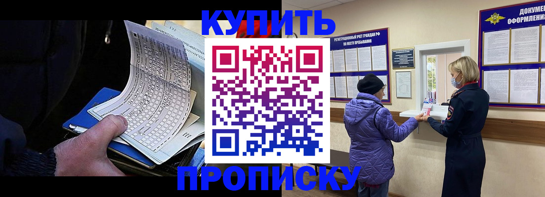 временная прописка в Курчалом