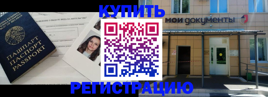 временная регистрация собственник в Курчалом