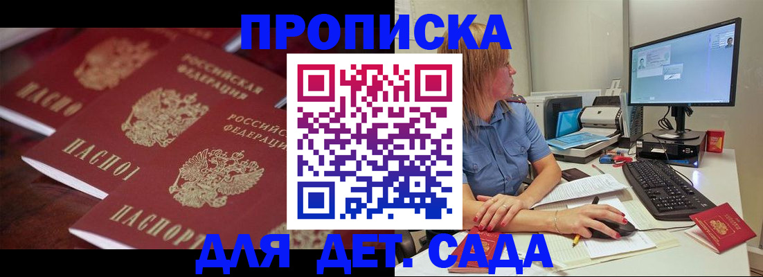 временная регистрация в Курчалом