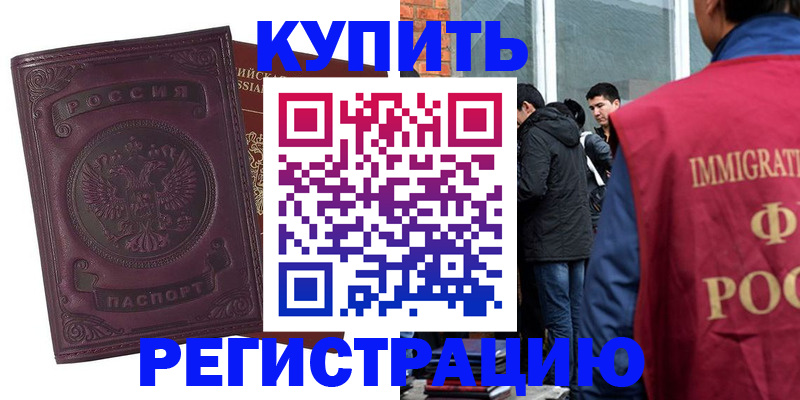 регистрация для школы в Курчалом