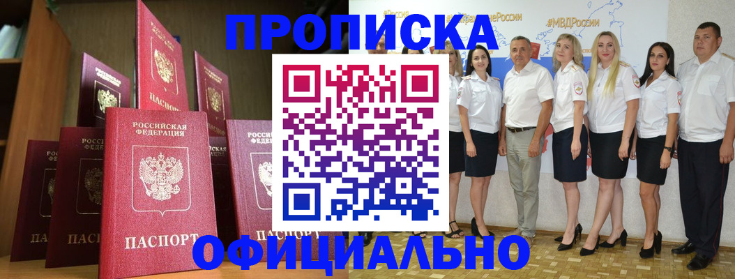 прописка паспорт в Курчалом