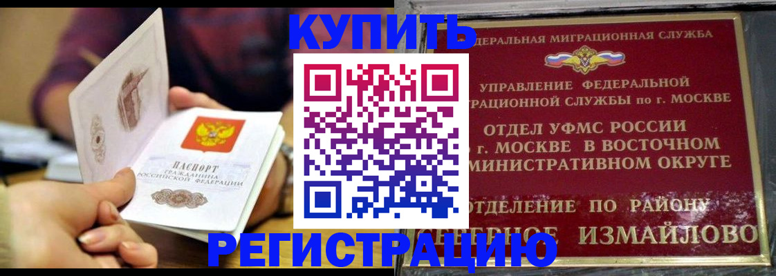 временная регистрация законно в Курчалом