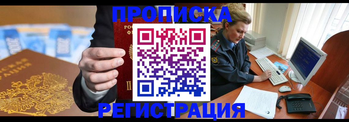 регистрация в Курчалом